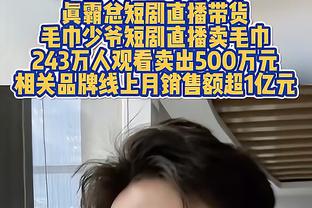 舍伍德：曼联下半场就像认输了一样 他们如此表现难进前四